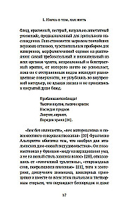 Dīvainie dzērieni. Eiropas baudu māksla 18. gadsimtā